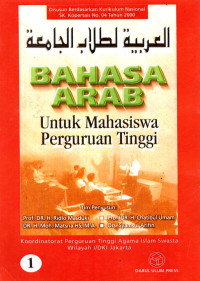 Image of Bahasa Arab untuk Mahasiswa Perguruan Tinggi