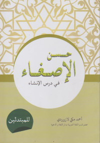 Image of Husnu Al-Ishgho