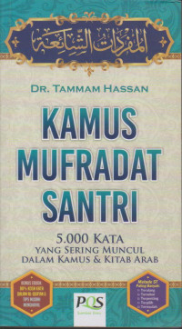 Image of Kamus Mufrodat Santri