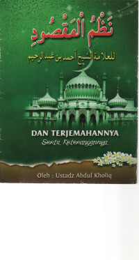 Image of Ilmu Shorrof