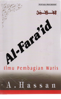 Image of Al-Fara'id