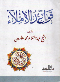 Image of Qowaidul Imla'. Kaidah-Kaidah Penulisan Arab