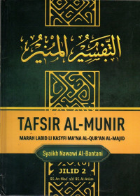 Image of Tafsir Al-Munir. QS. An-Nisa' s/d QS. Al-An'am