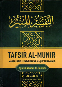Image of Tafsir Al-Munir. QS. As-Syu'ara' s/d QS. Saba'