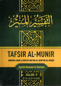 Image of Tafsir Al-Munir. QS. Fatir s/d QS. Al-Jasiyah