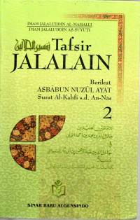 Image of Terjemahan Tafsir Jalalain berikut Asbabun Nuzul Jilid 2